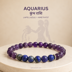Aquarius zodiac bracelet | कुंभ राशि — Amethyst & Lapis Lazuli
